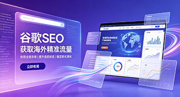 平顶山谷歌SEO