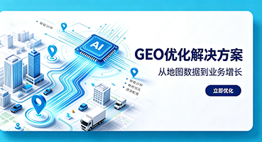 平顶山GEO优化